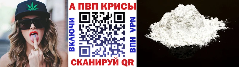 что такое   Давлеканово  APVP VHQ 