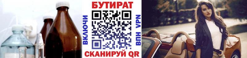 купить сайты Давлеканово mega сайт Бутират жидкий экстази