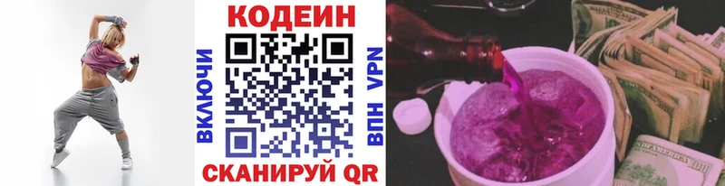 Codein Purple Drank  Давлеканово 